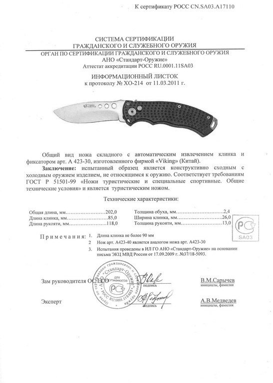 Viking Nordway A423-30 (A423-40)