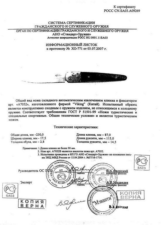 Viking Nordway A7052 (A7052B)