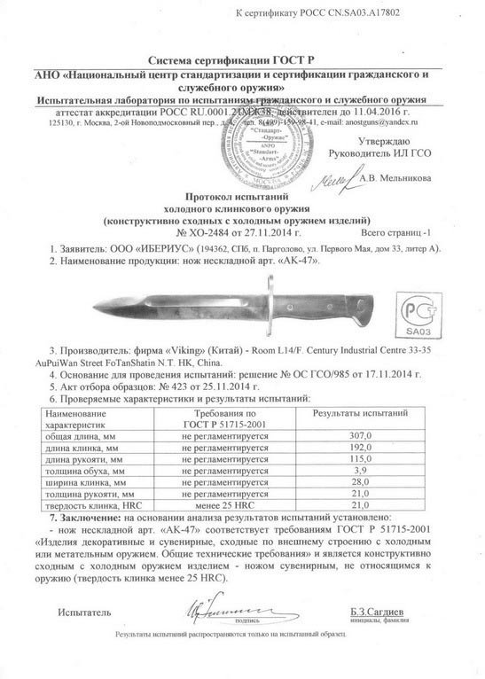 Viking Nordway AK-47