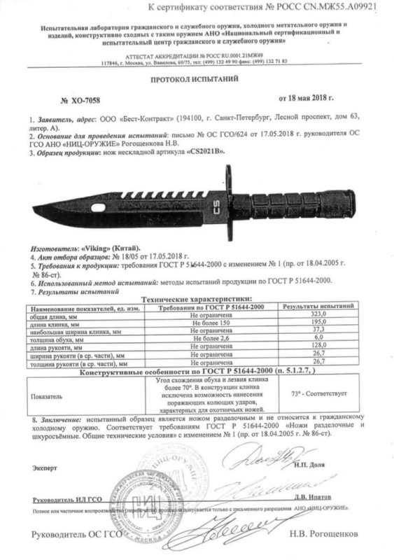 Viking Nordway CS2021B