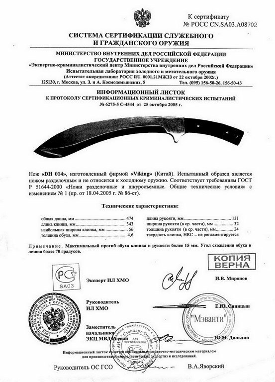 Viking Nordway DH014