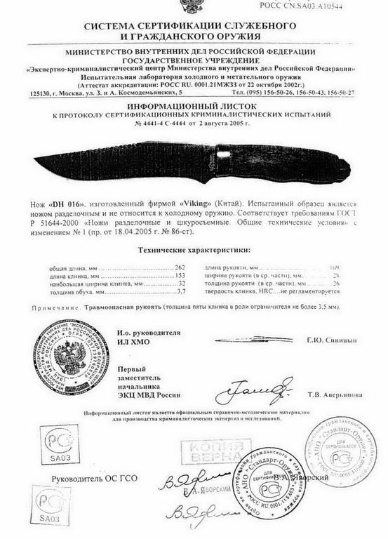 Viking Nordway DH016