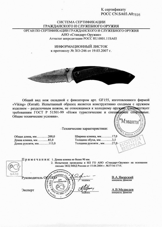 Viking Nordway GF155