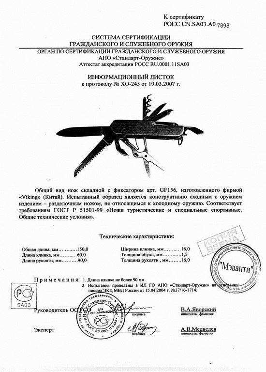 Viking Nordway GF156