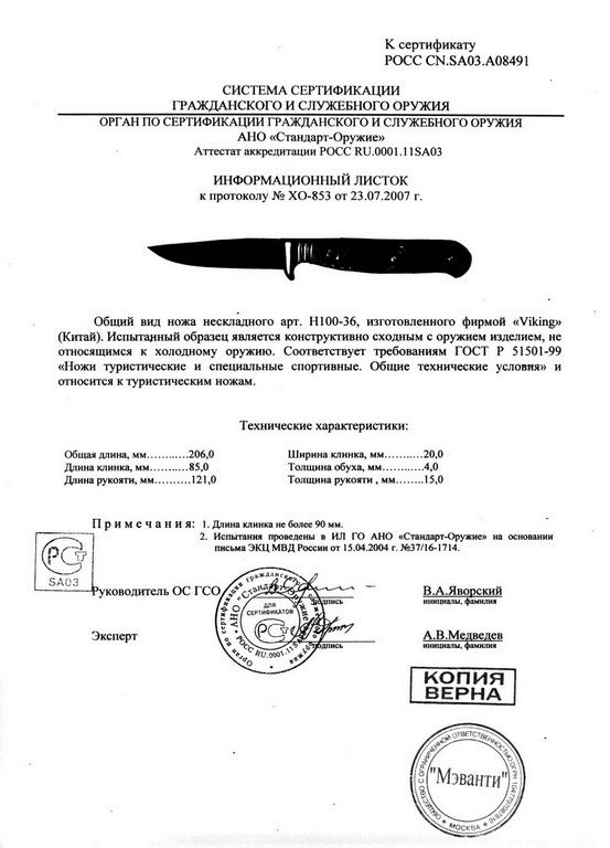 Viking Nordway H100-36