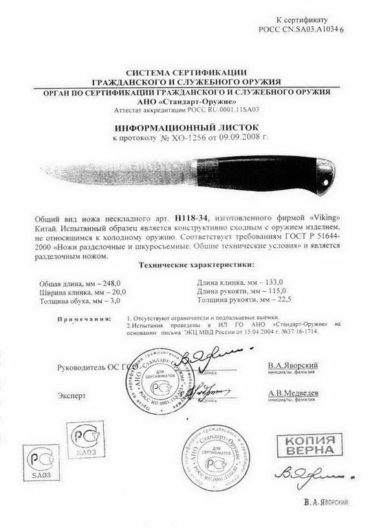 Viking Nordway H118-34