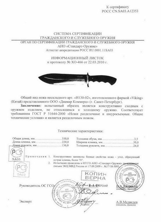 Viking Nordway H130-02