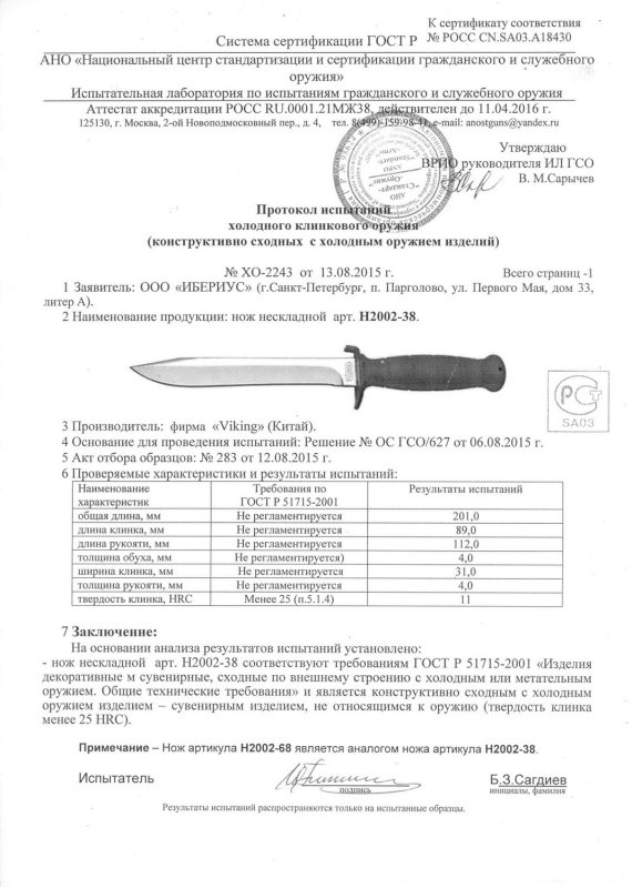 Viking Nordway H2002-38