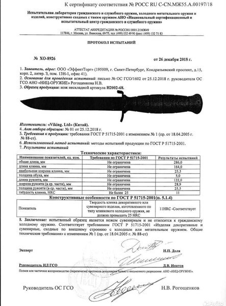 Viking Nordway H2002-68