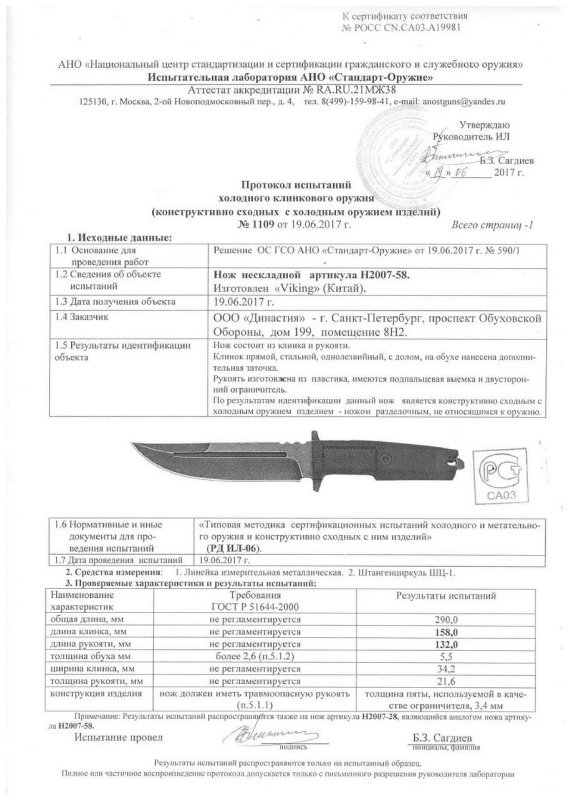 Viking Nordway H2007-58 (H2007-28)