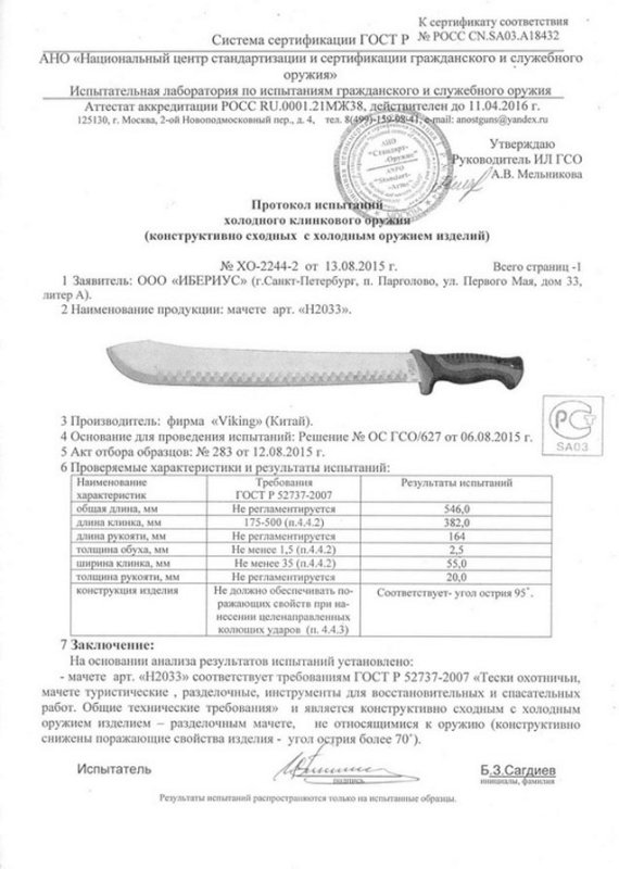 Viking Nordway H2033