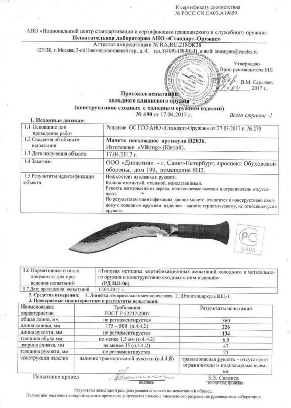 Viking Nordway H2036