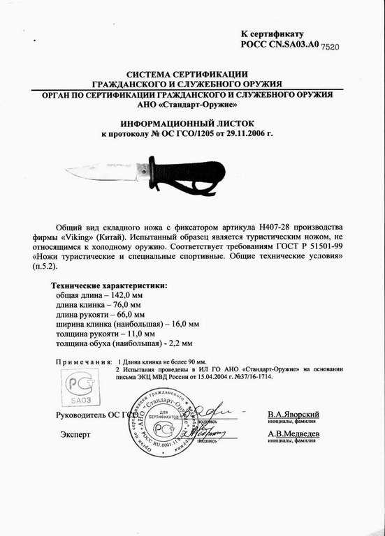 Viking Nordway H407-28