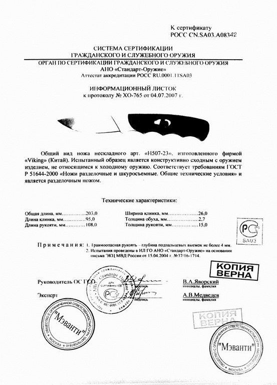 Viking Nordway H507-23