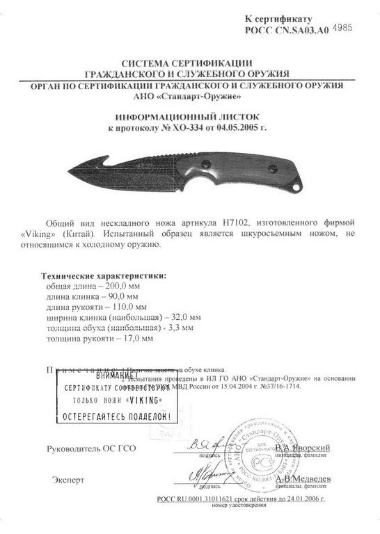 Viking Nordway H7102