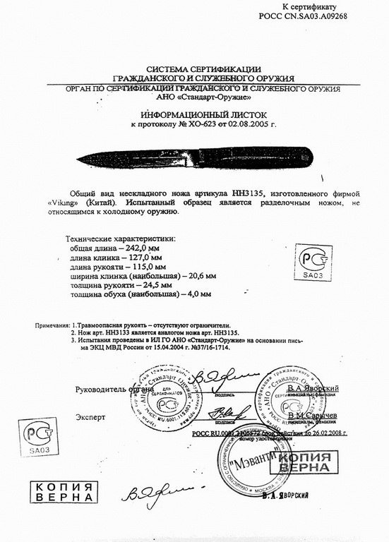 Viking Nordway HH3135 (HH3133)