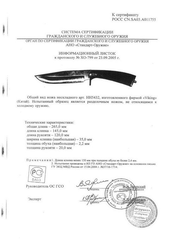 Viking Nordway HH5432