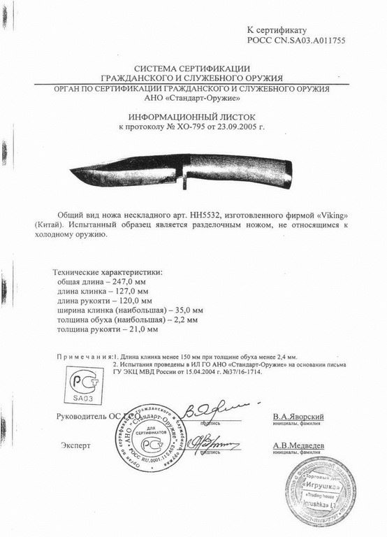 Viking Nordway HH5532