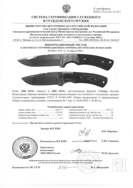 Viking Nordway HH6332, HH6432