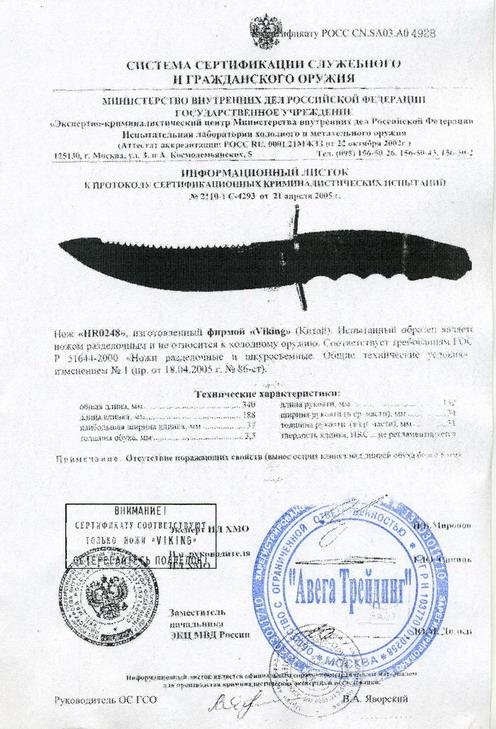 Viking Nordway HR0248