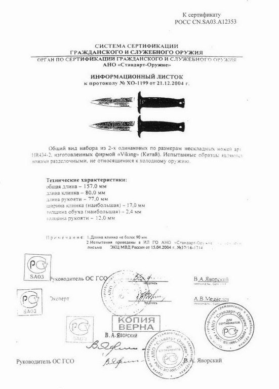 Viking Nordway HR434-2