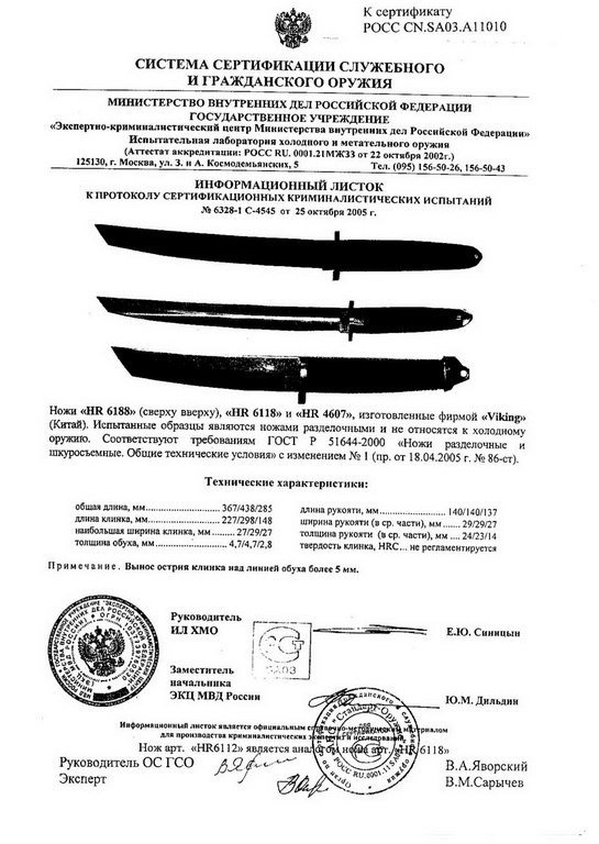 Viking Nordway HR6188, HR6118 (HR6112), HR4607