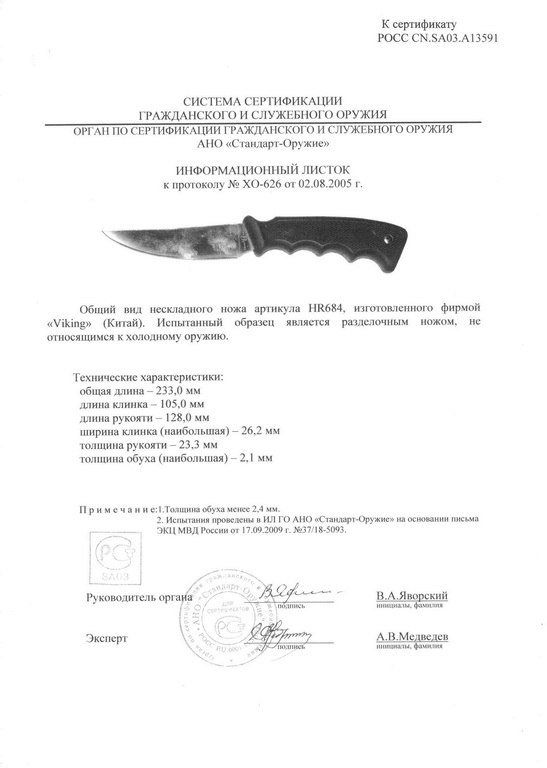 Viking Nordway HR684