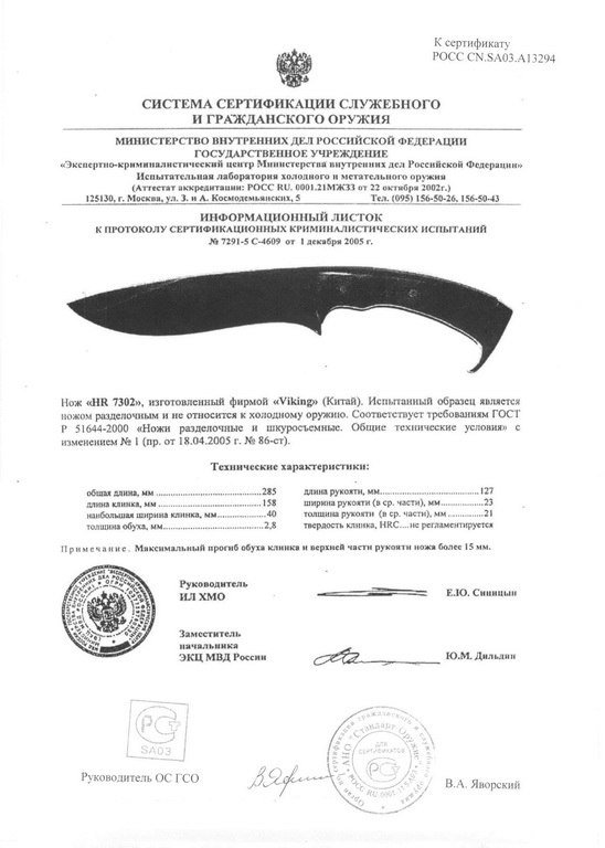 Viking Nordway HR7302