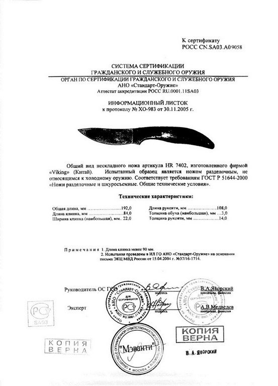 Viking Nordway HR7402