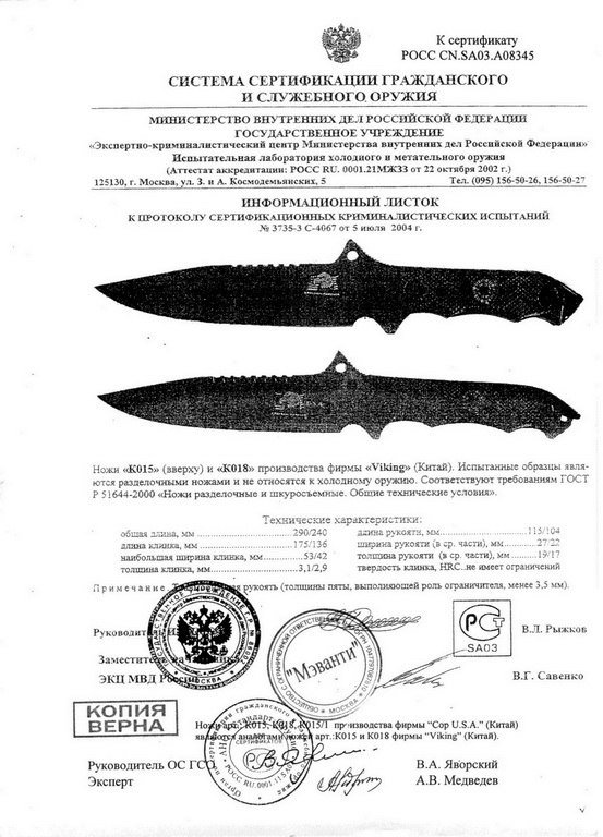 Viking Nordway K015, K018