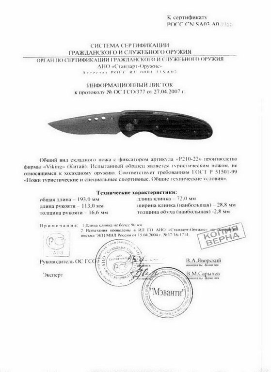 Viking Nordway P210-22