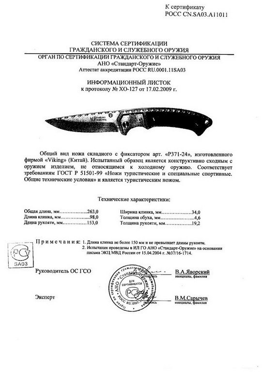 Viking Nordway P371-24