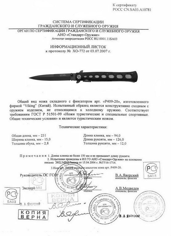 Viking Nordway P409-20