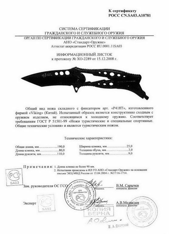 Viking Nordway P418T