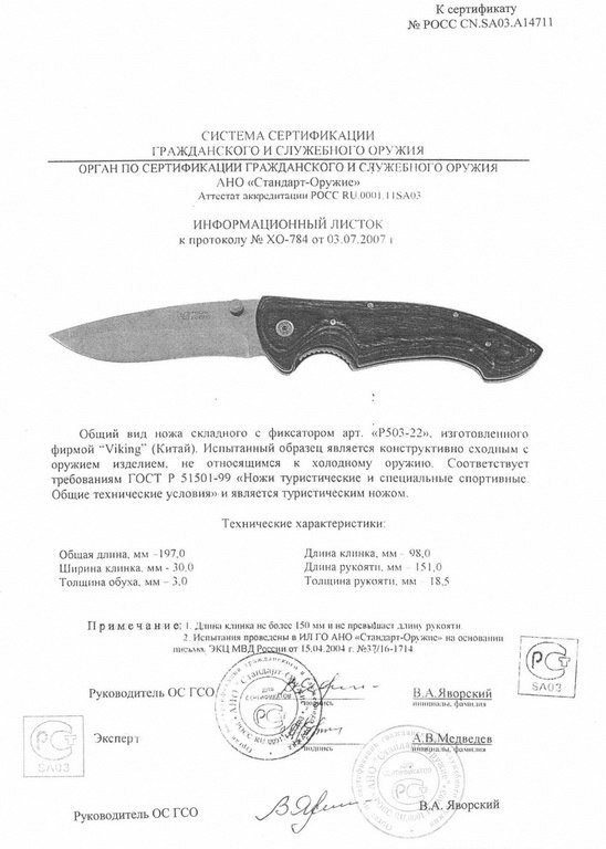 Viking Nordway P503-22