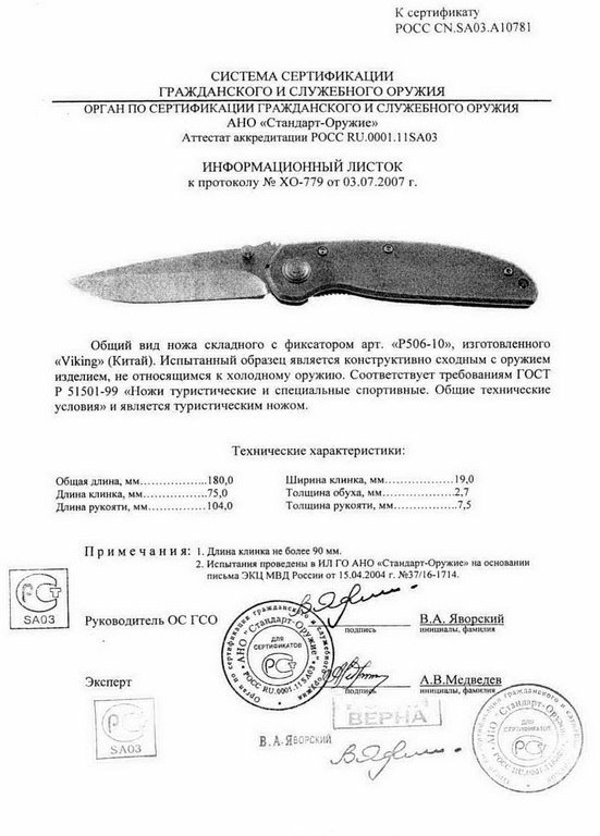 Viking Nordway P506-10