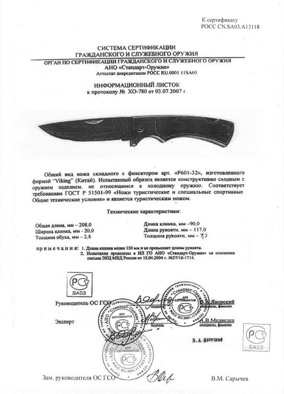 Viking Nordway P601-32