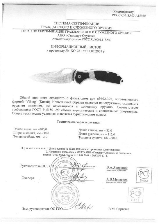 Viking Nordway P602-32