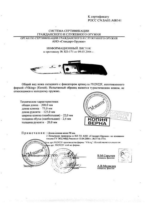 Viking Nordway PH2922F (PX2922F)