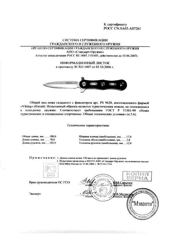 Viking Nordway PS9620