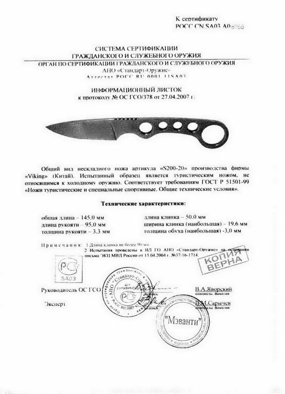 Viking Nordway S200-20