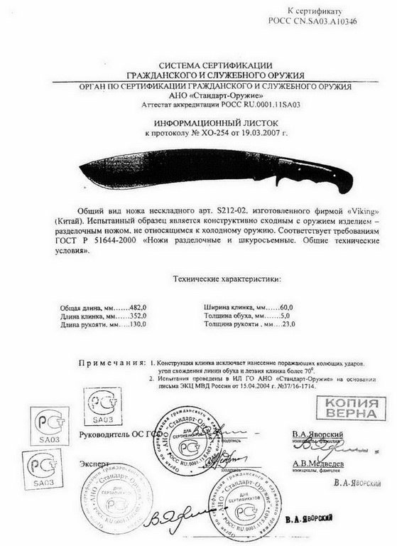 Viking Nordway S212-02