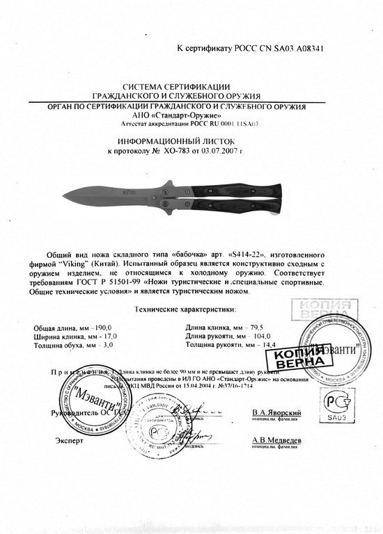 Viking Nordway S414-22