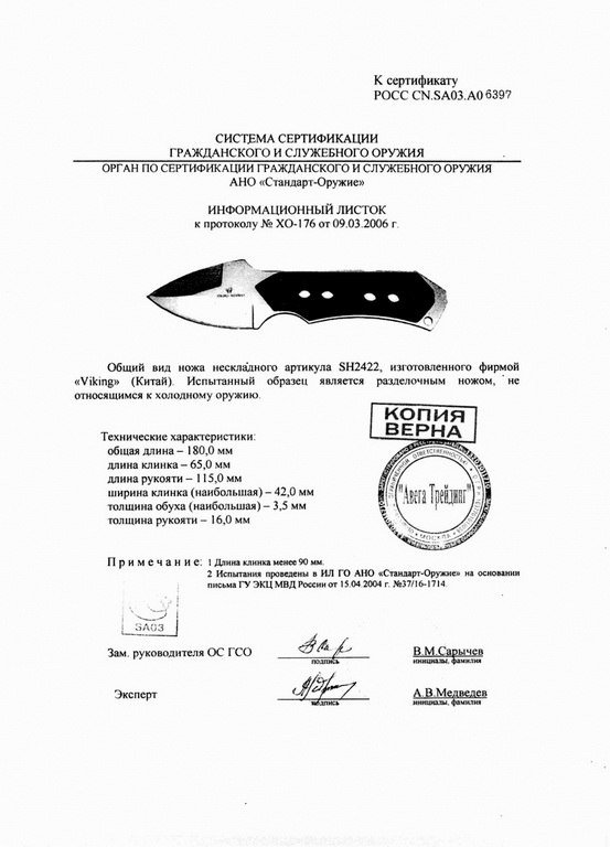 Viking Nordway SH2422