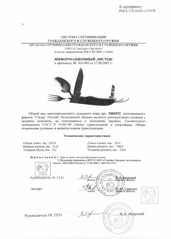 Viking Nordway SH6932