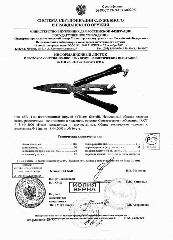 Viking Nordway SR111