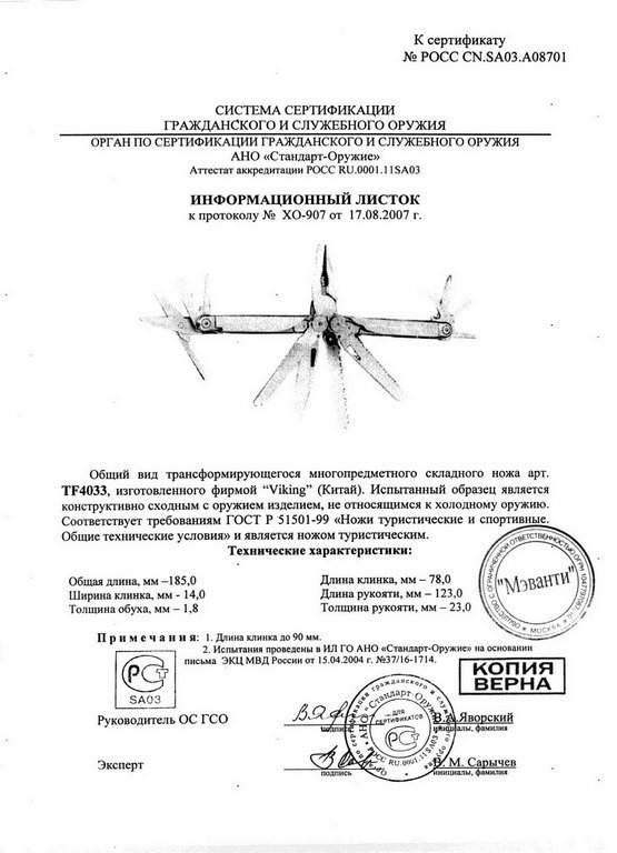 Viking Nordway TF4033