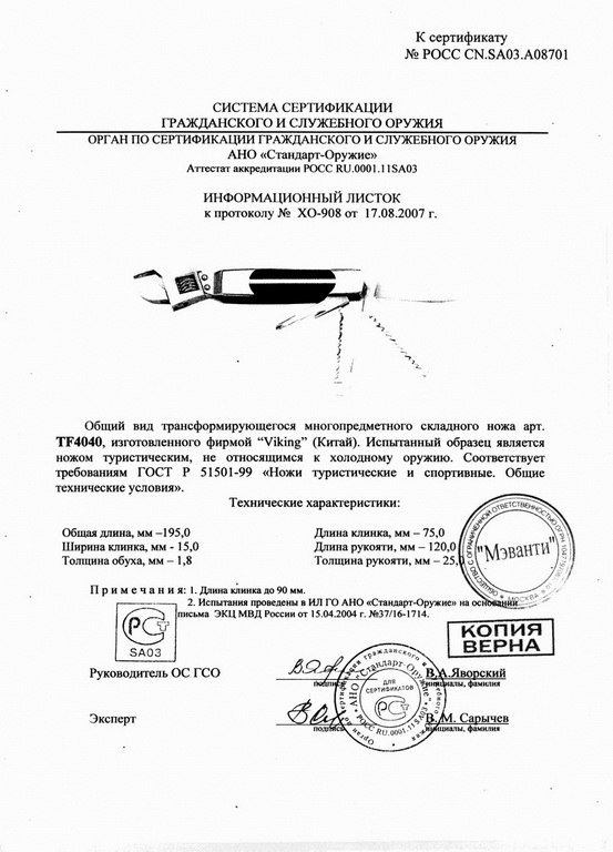 Viking Nordway TF4040