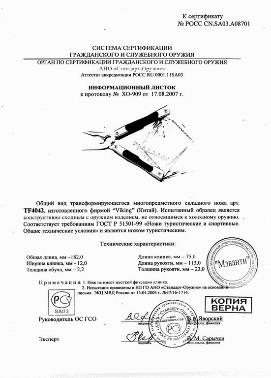 Viking Nordway TF4042