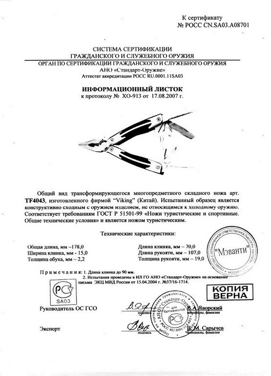 Viking Nordway TF4043